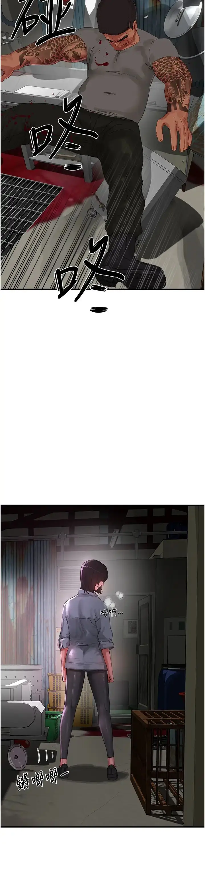 漫画《夏日深处》第81话第36张图