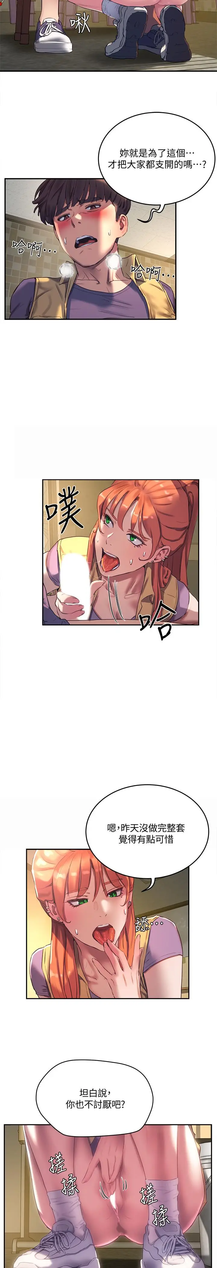 漫画《夏日深处》第6话第15张图