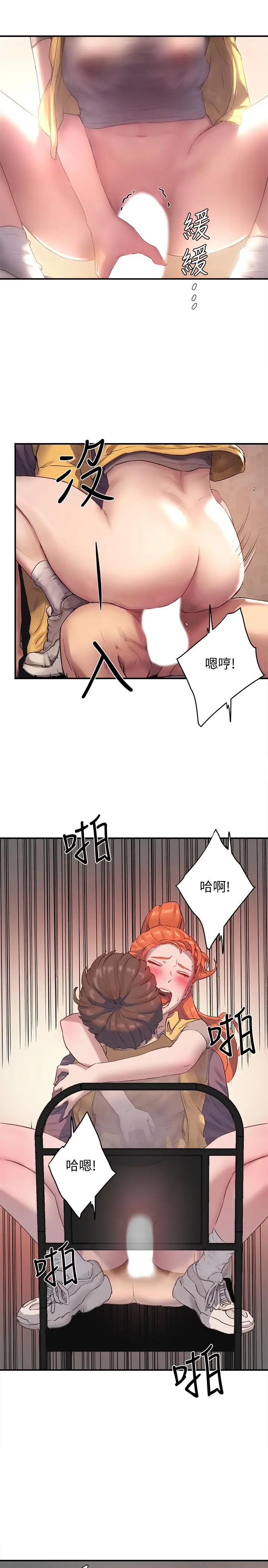 漫画《夏日深处》第6话第17张图