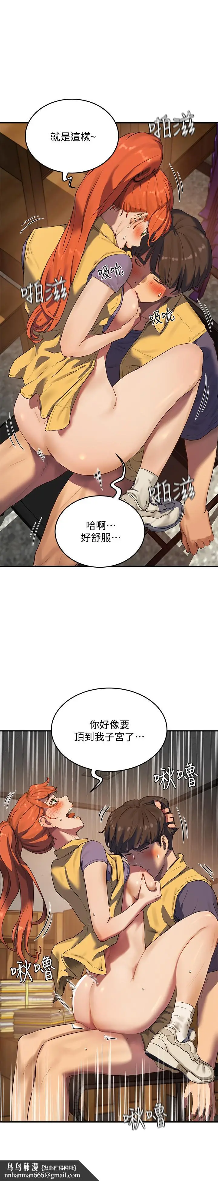 漫画《夏日深处》第6话第21张图