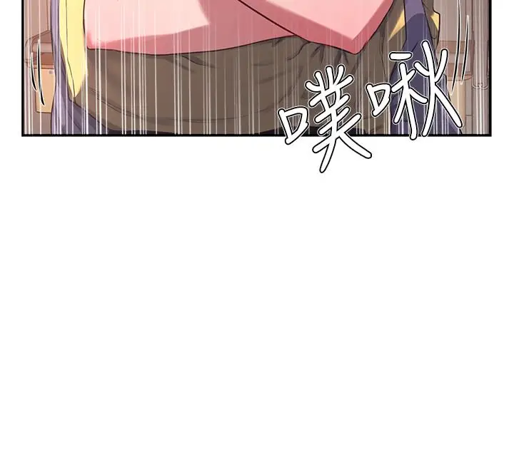 漫画《夏日深处》第6话第24张图