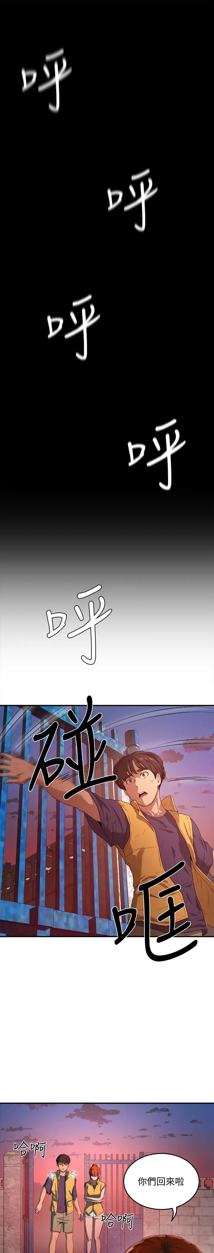 漫画《夏日深处》第6话第34张图