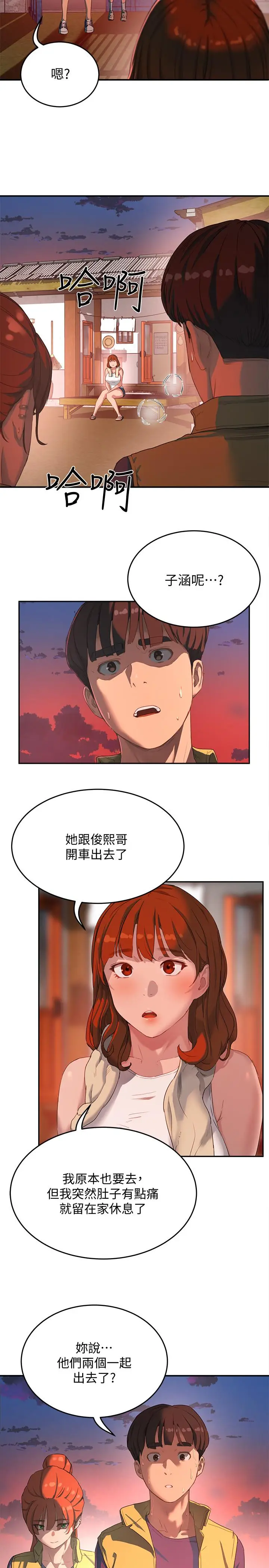 漫画《夏日深处》第6话第35张图