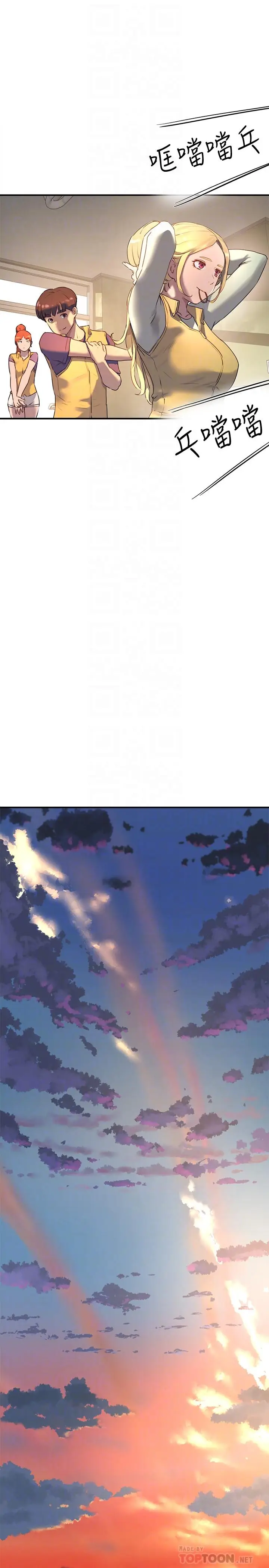 漫画《夏日深处》第6话第4张图