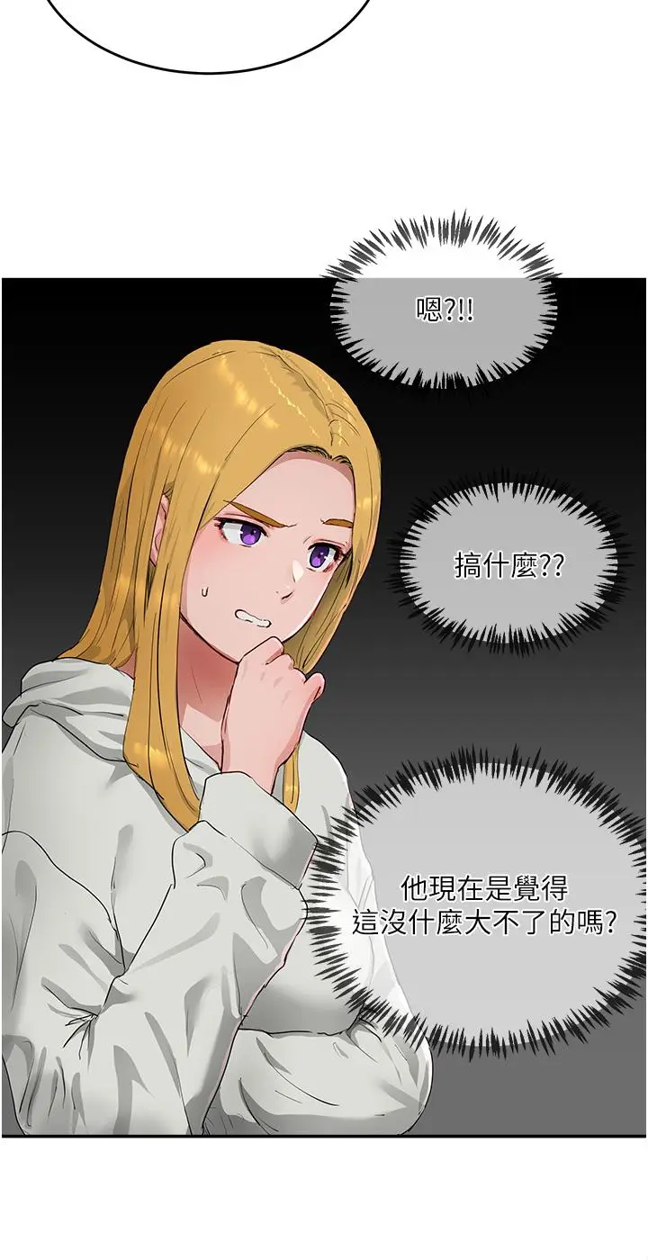 漫画《夏日深处》第53话第13张图