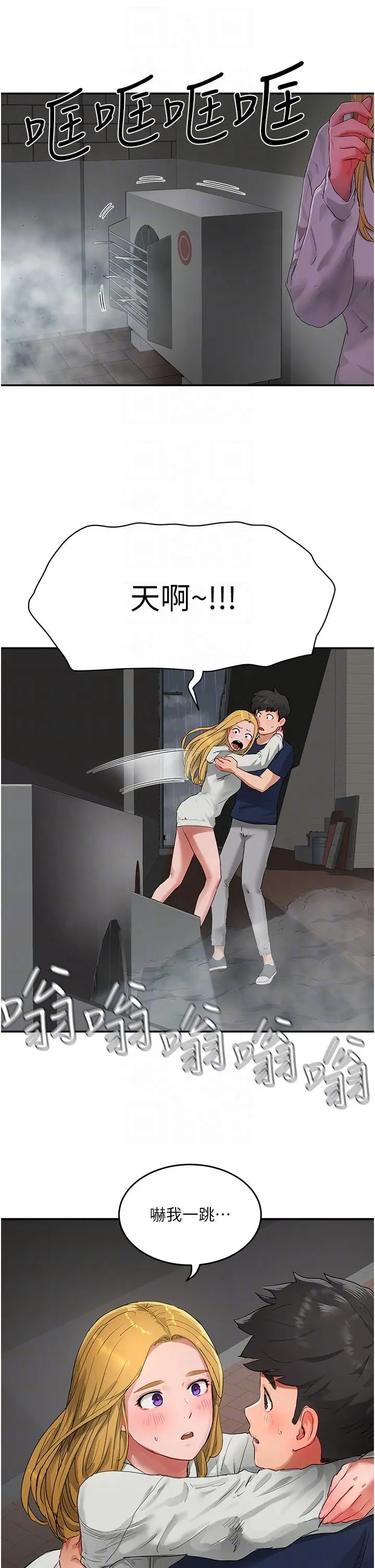 漫画《夏日深处》第53话第14张图