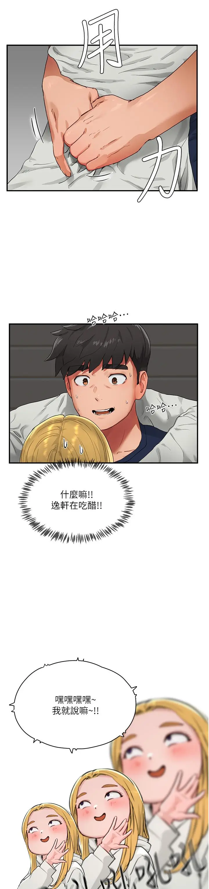 漫画《夏日深处》第53话第16张图