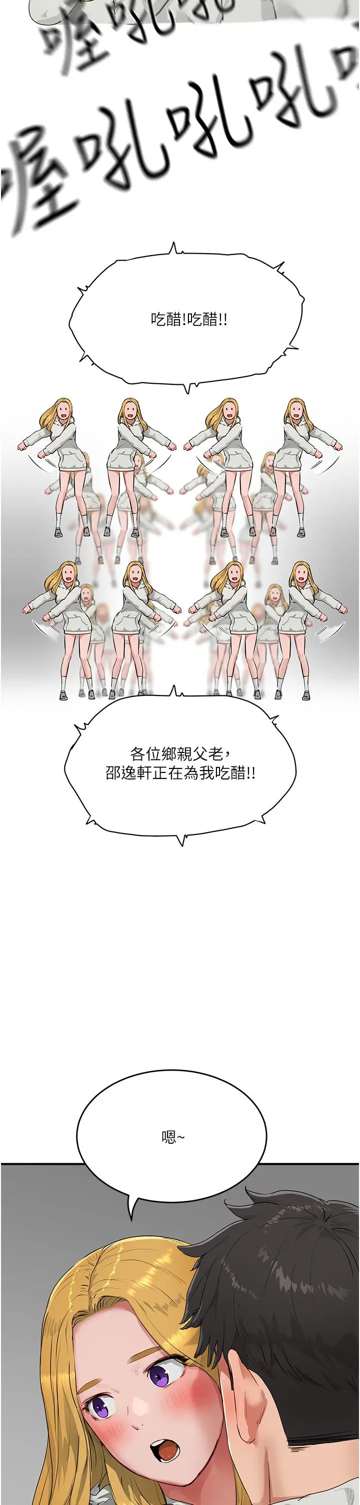 漫画《夏日深处》第53话第17张图