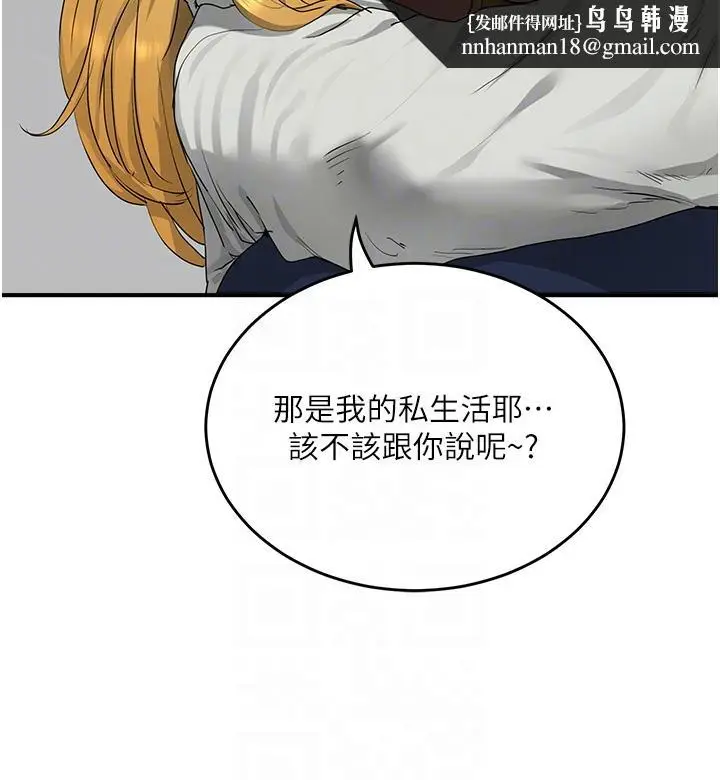 漫画《夏日深处》第53话第18张图
