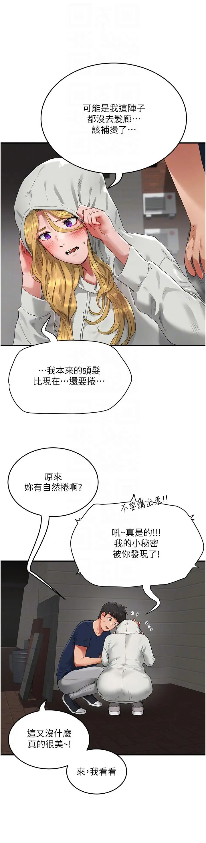 漫画《夏日深处》第53话第22张图