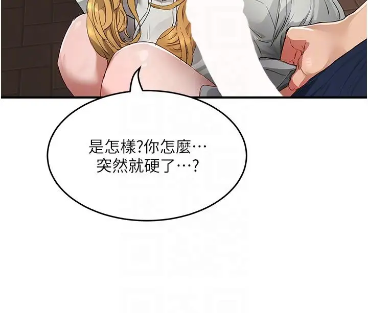 漫画《夏日深处》第53话第26张图