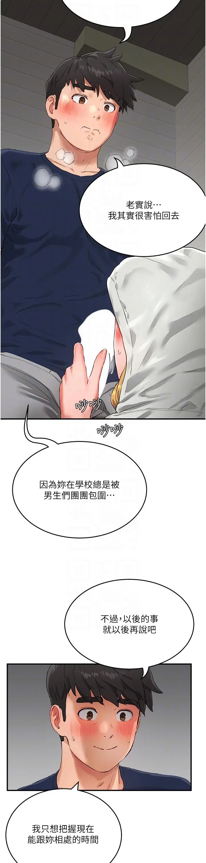 漫画《夏日深处》第53话第28张图