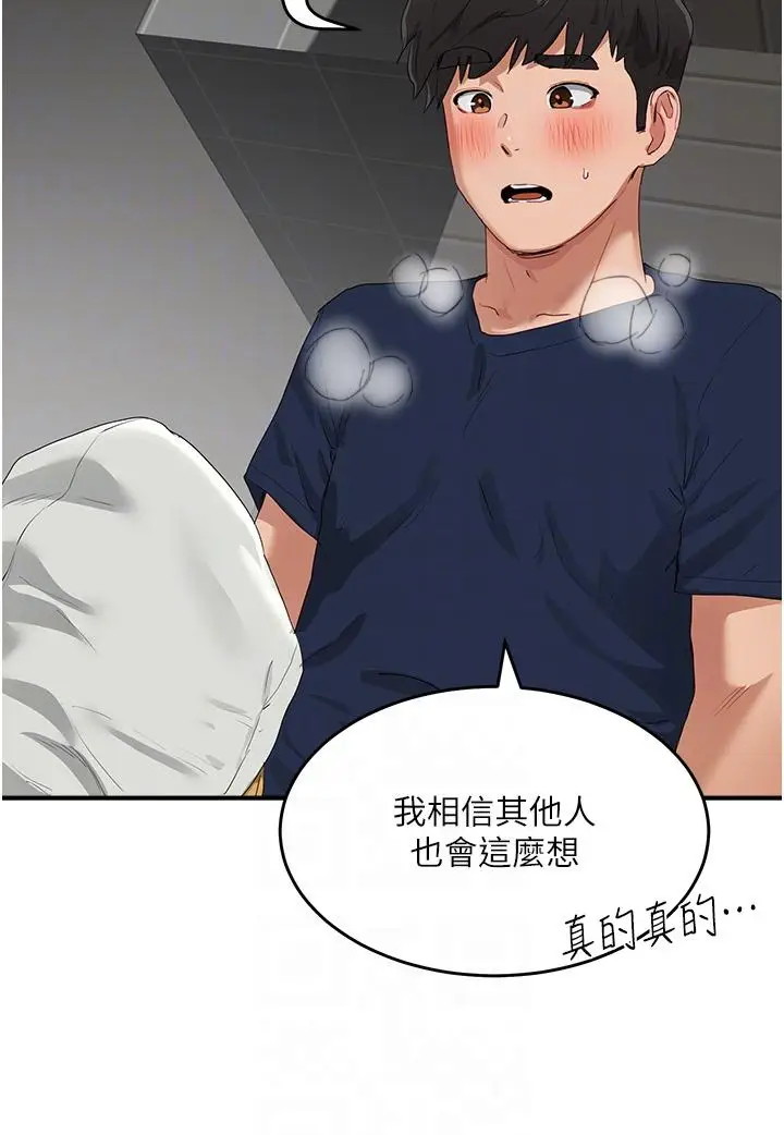 漫画《夏日深处》第53话第30张图