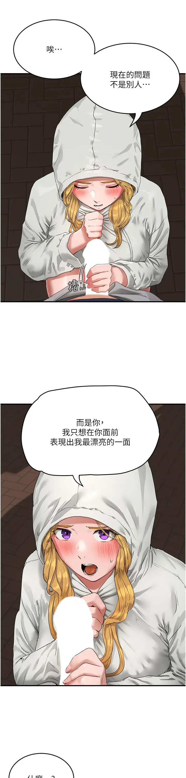 漫画《夏日深处》第53话第31张图