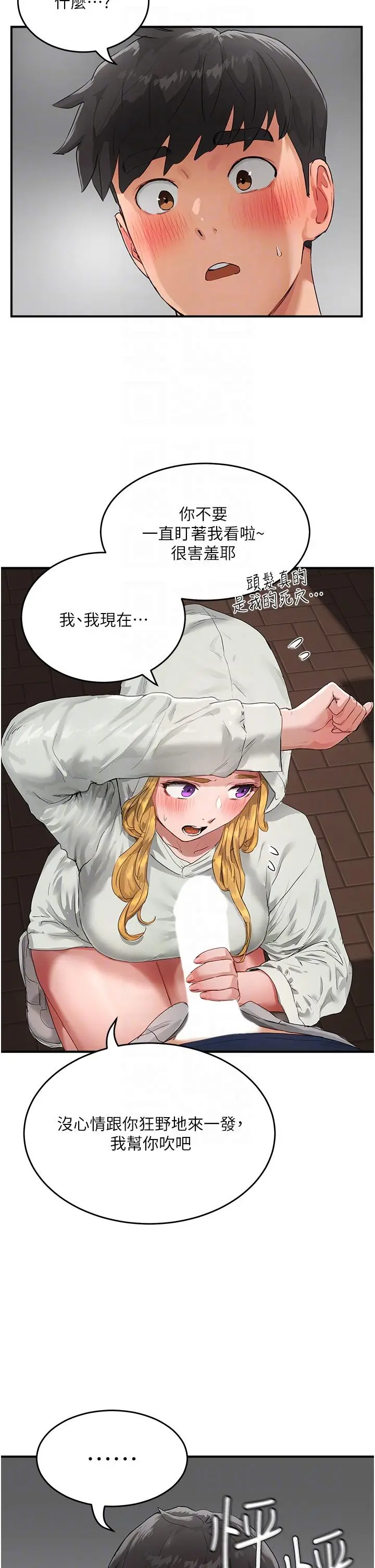 漫画《夏日深处》第53话第32张图