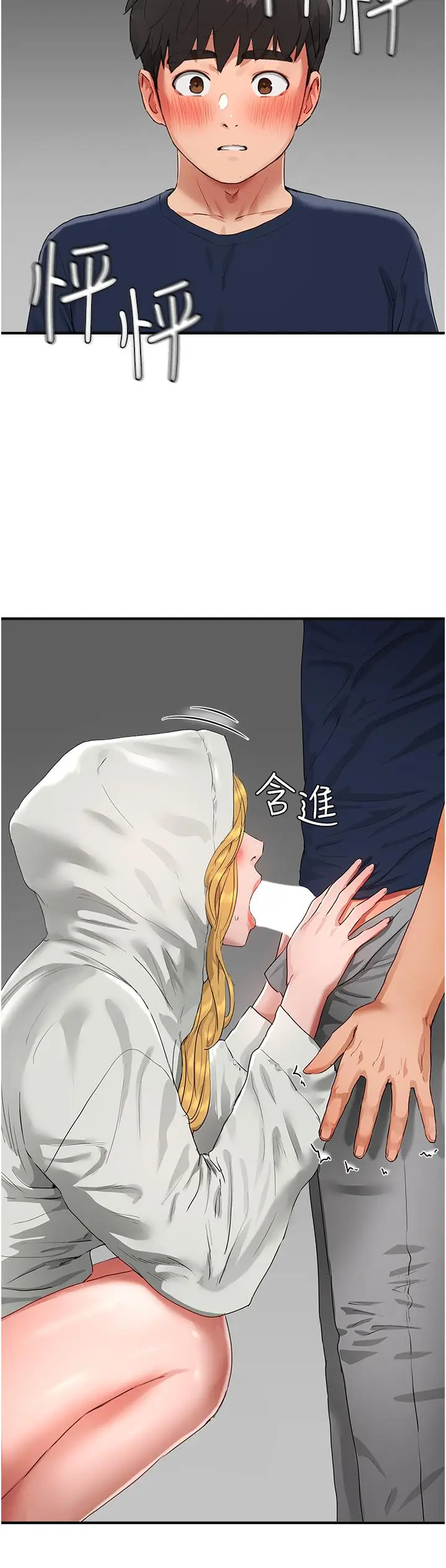 漫画《夏日深处》第53话第33张图