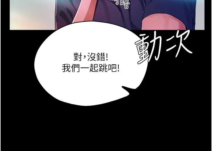 漫画《夏日深处》第53话第4张图