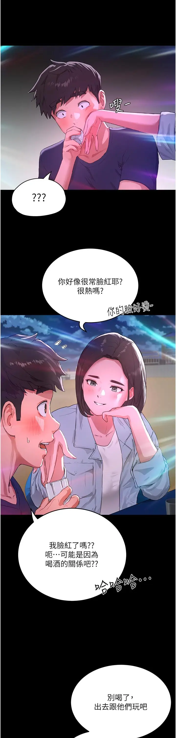 漫画《夏日深处》第53话第5张图