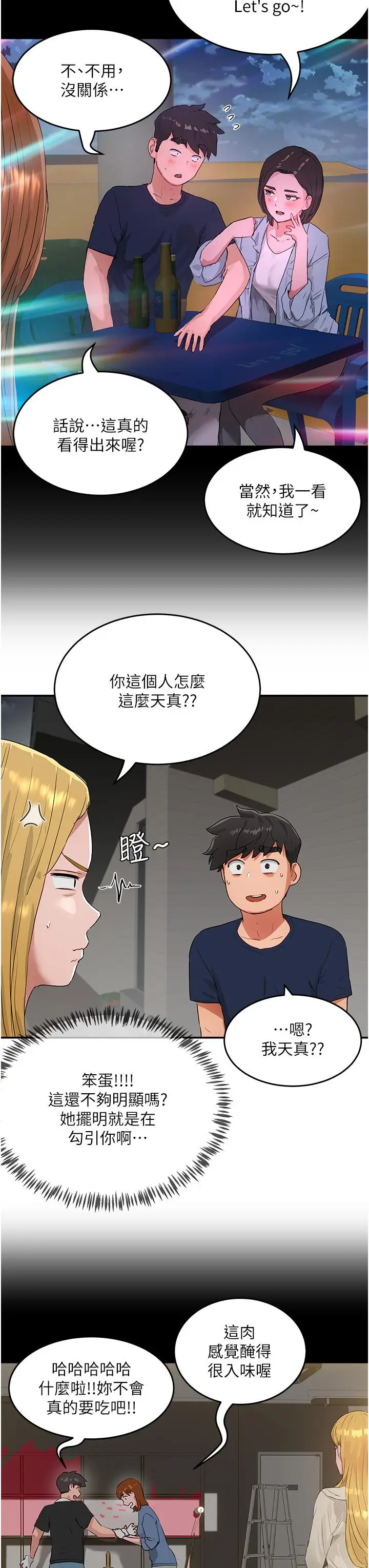 漫画《夏日深处》第53话第7张图