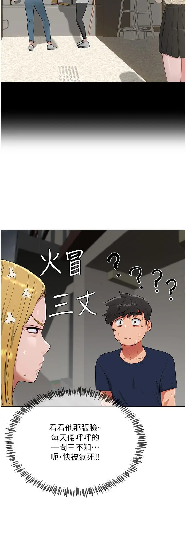 漫画《夏日深处》第53话第8张图