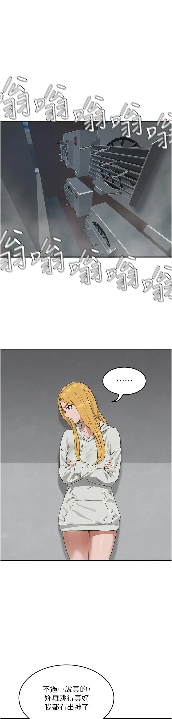 漫画《夏日深处》第53话第9张图