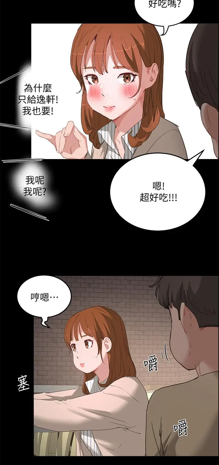 漫画《夏日深处》第24话第11张图