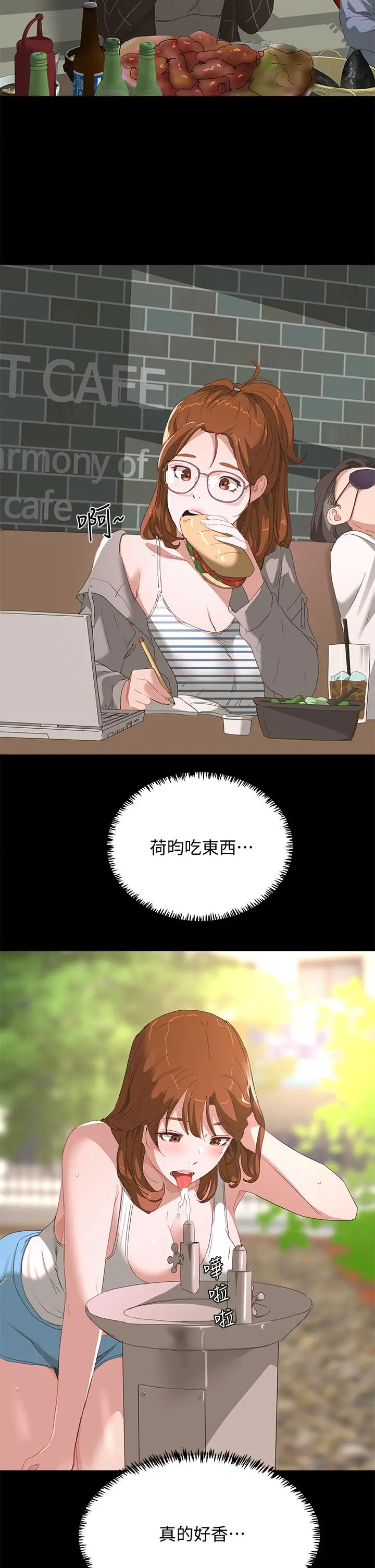 漫画《夏日深处》第24话第13张图