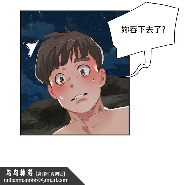 漫画《夏日深处》第24话第15张图