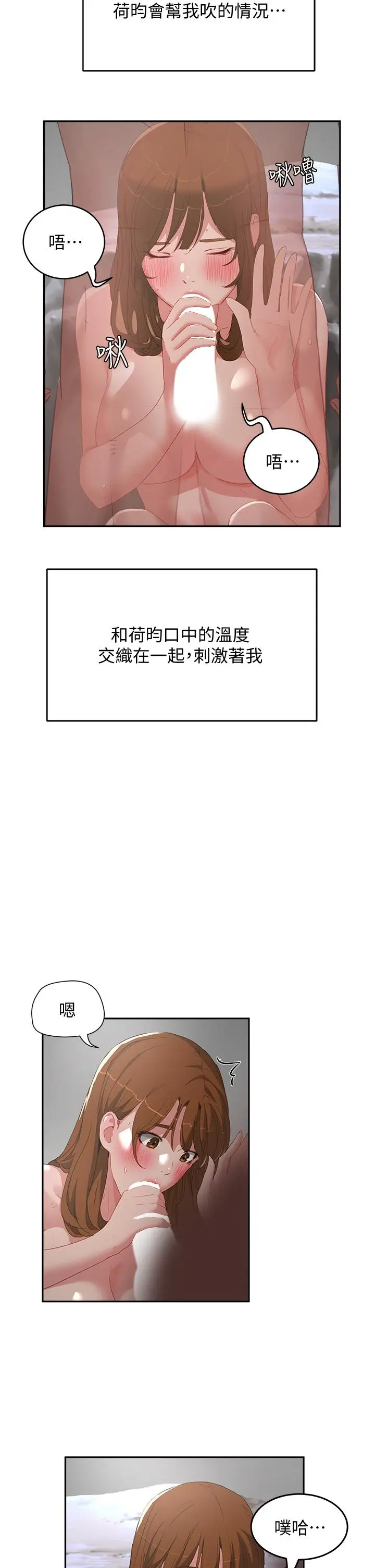 漫画《夏日深处》第24话第3张图
