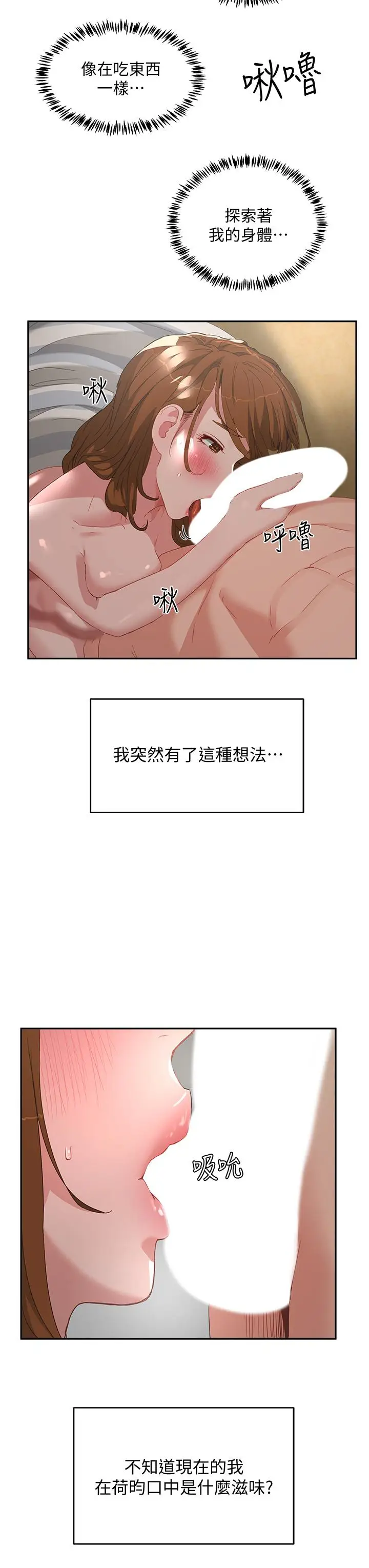 漫画《夏日深处》第24话第7张图