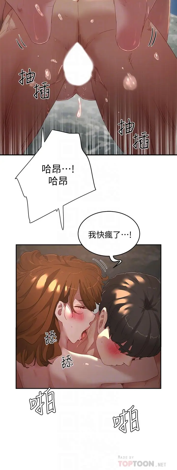 漫画《夏日深处》第25话第12张图