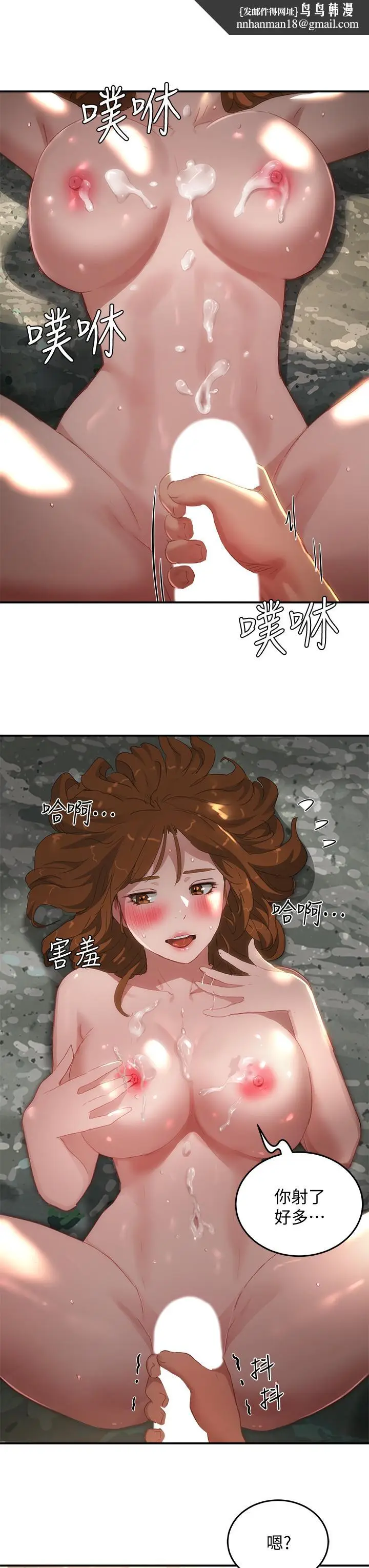 漫画《夏日深处》第25话第15张图
