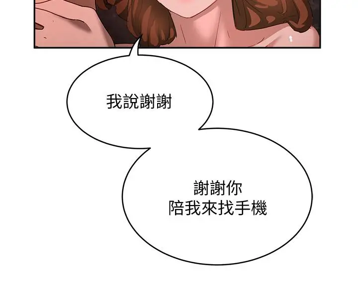 漫画《夏日深处》第25话第20张图