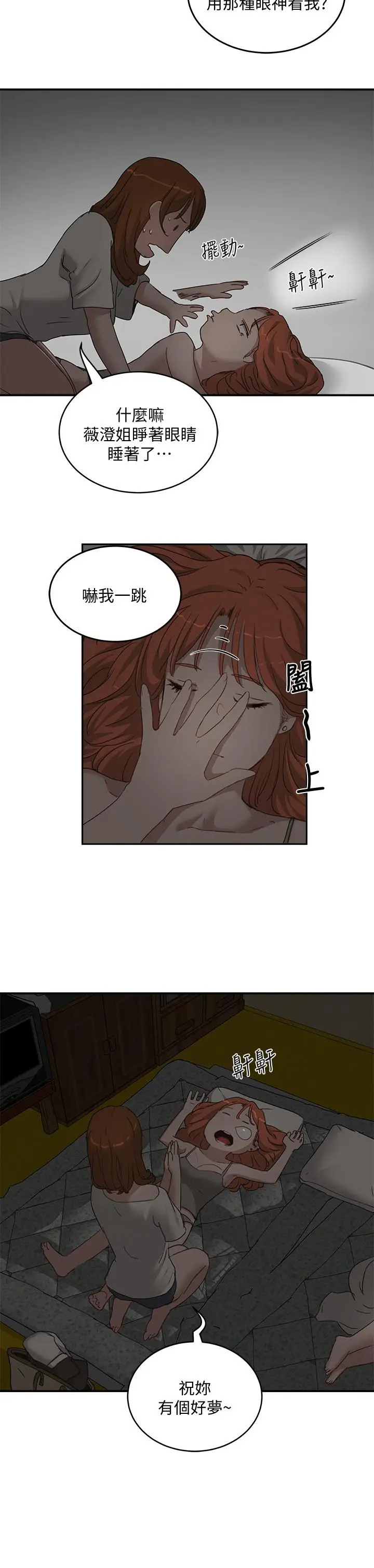 漫画《夏日深处》第25话第25张图