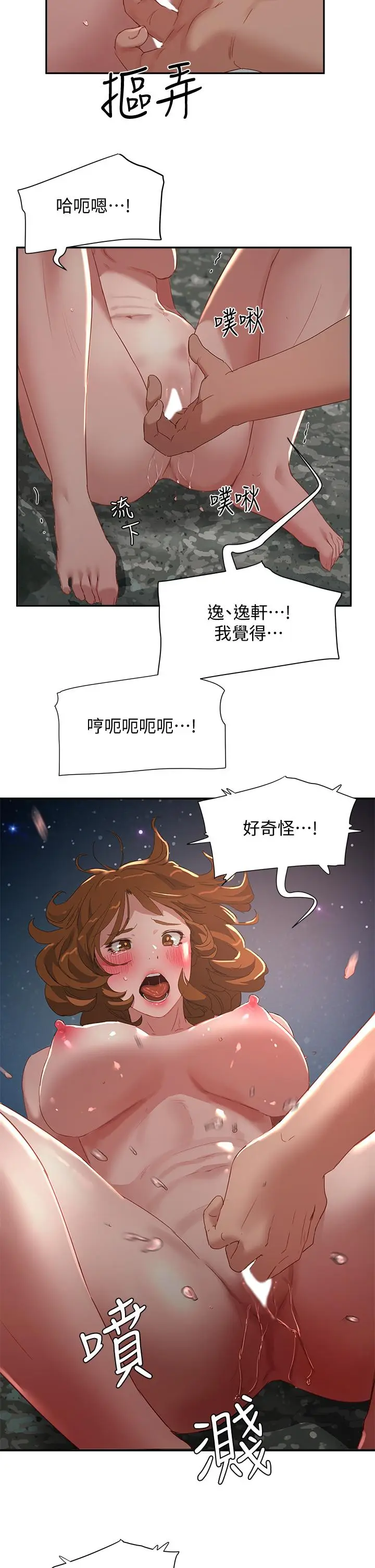 漫画《夏日深处》第25话第5张图