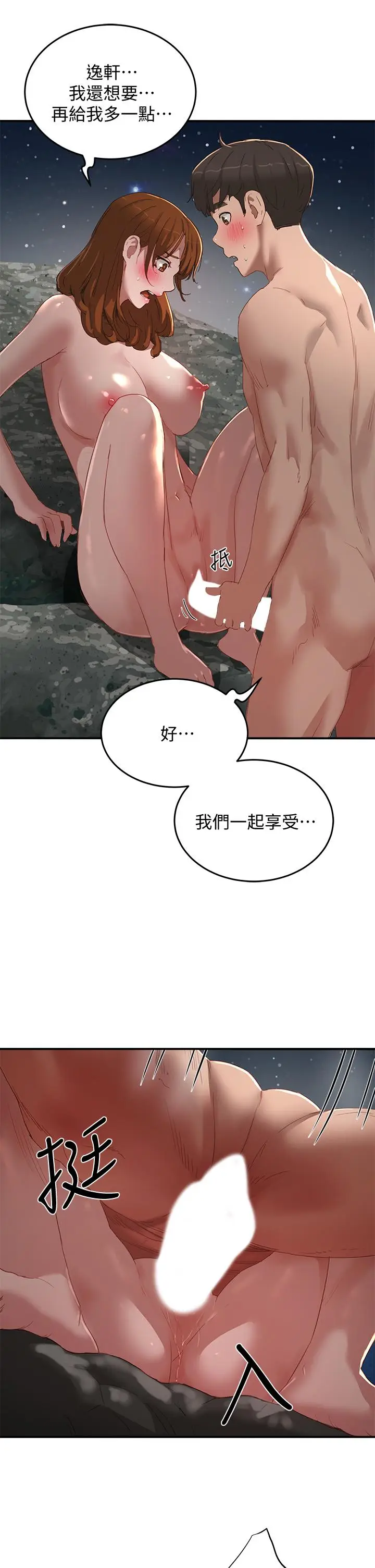 漫画《夏日深处》第25话第7张图