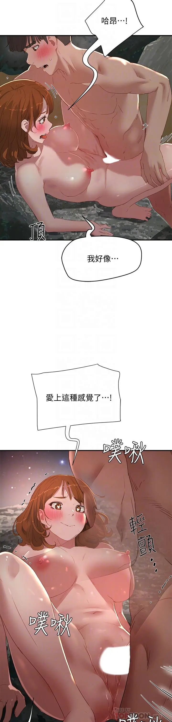 漫画《夏日深处》第25话第8张图