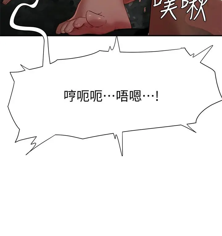 漫画《夏日深处》第25话第9张图