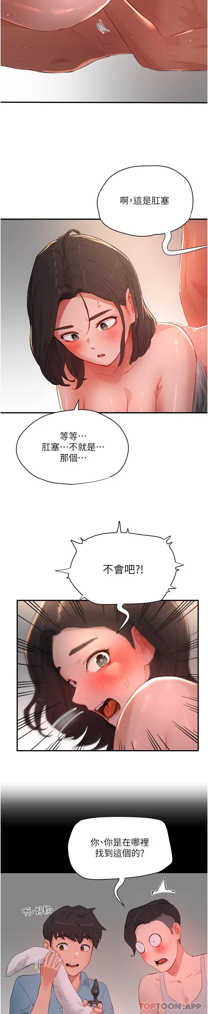 漫画《夏日深处》第60话第11张图