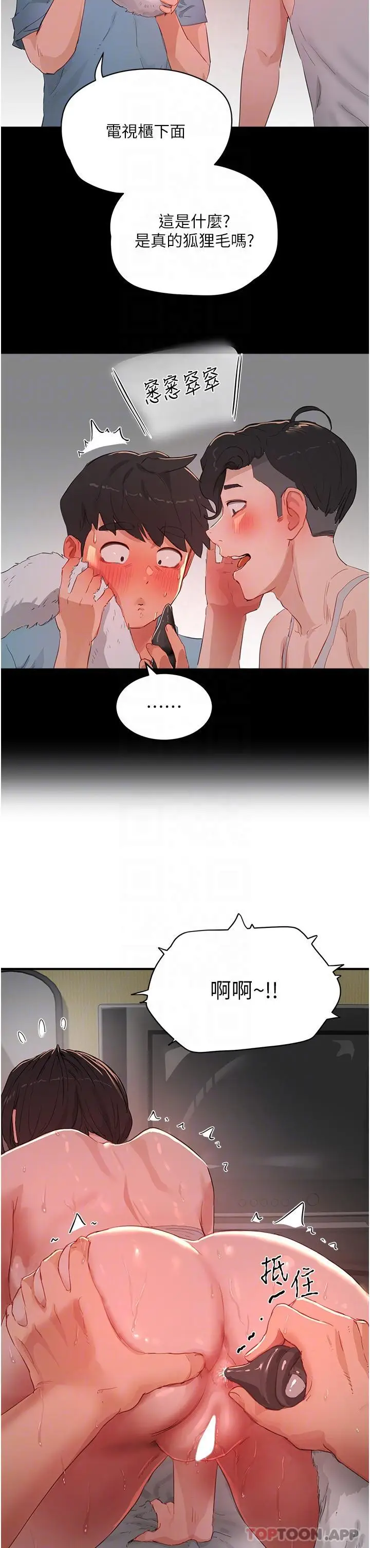 漫画《夏日深处》第60话第12张图