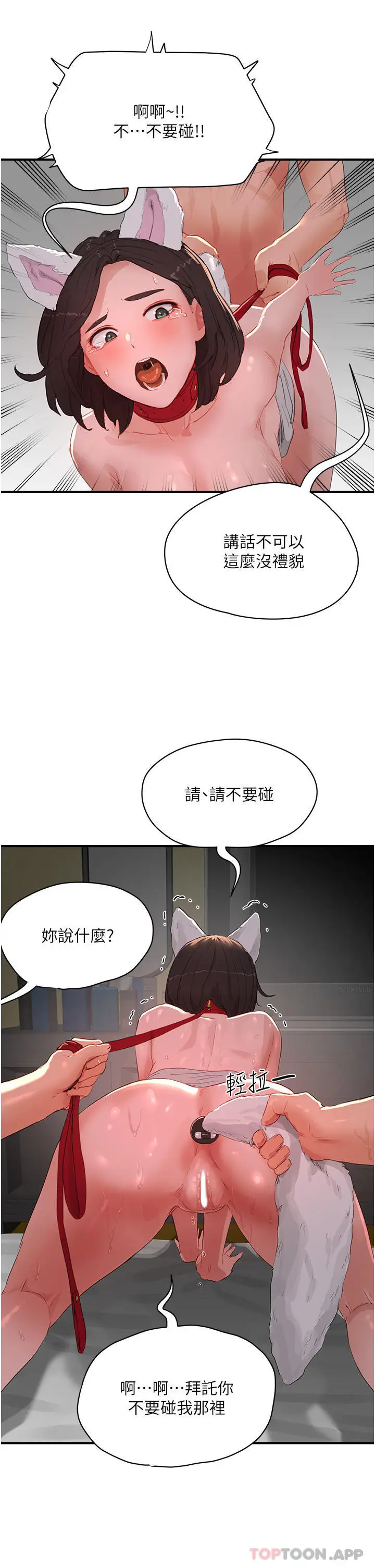 漫画《夏日深处》第60话第27张图