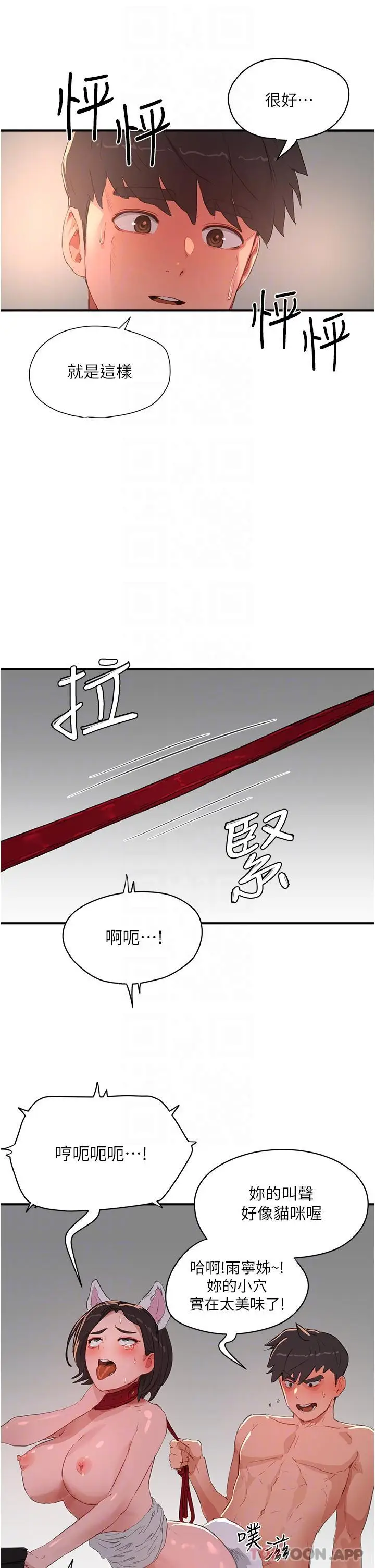 漫画《夏日深处》第60话第28张图