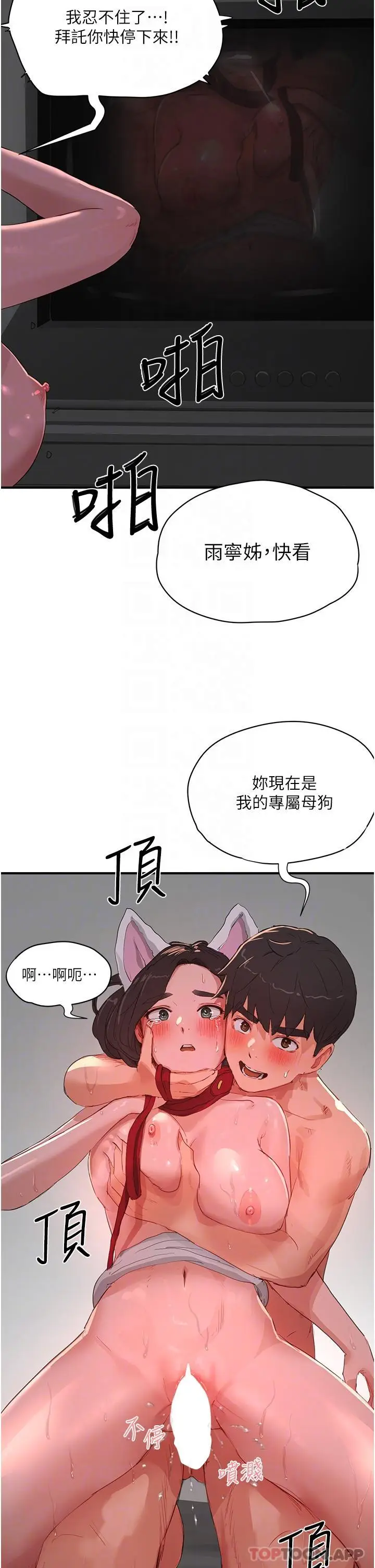 漫画《夏日深处》第60话第30张图