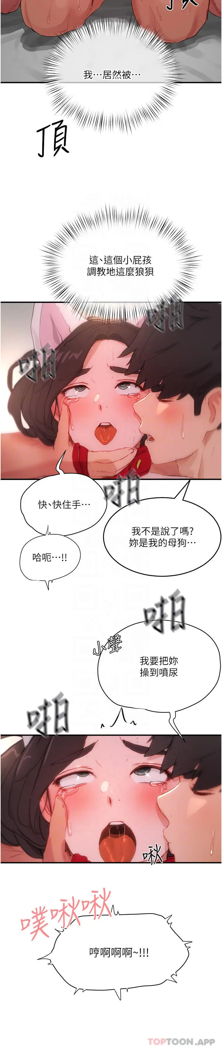 漫画《夏日深处》第60话第31张图