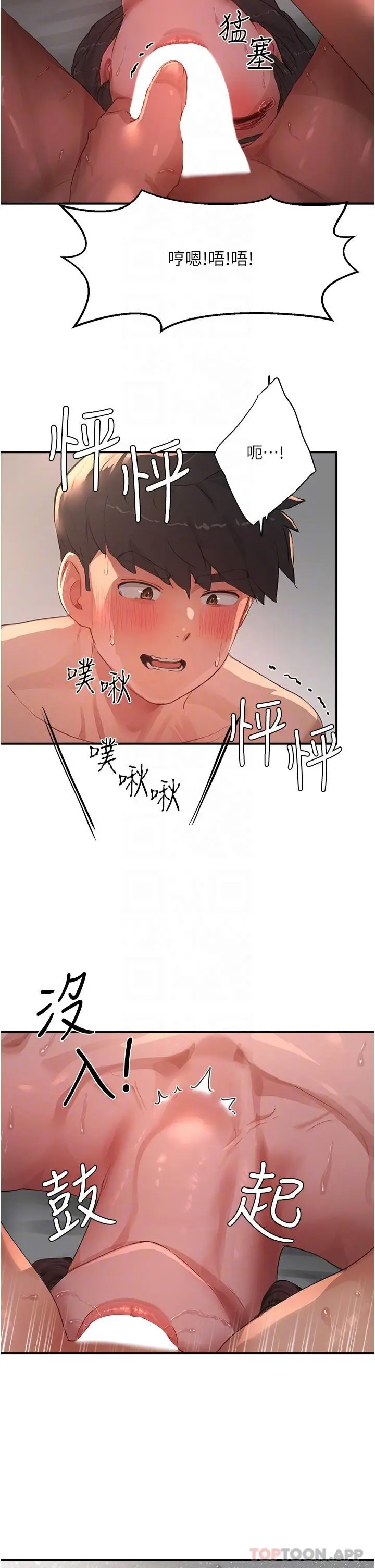 漫画《夏日深处》第60话第6张图