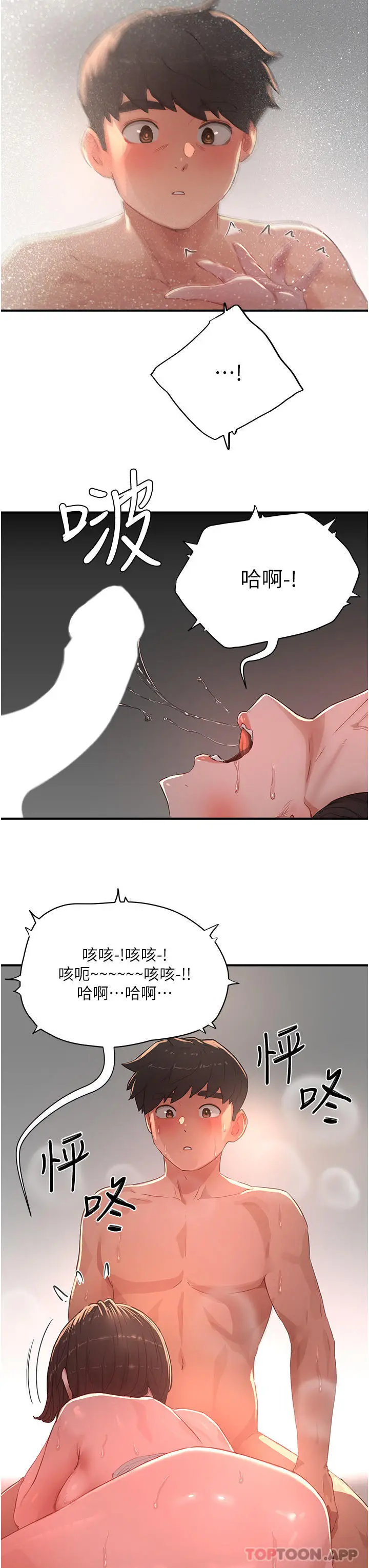 漫画《夏日深处》第60话第7张图