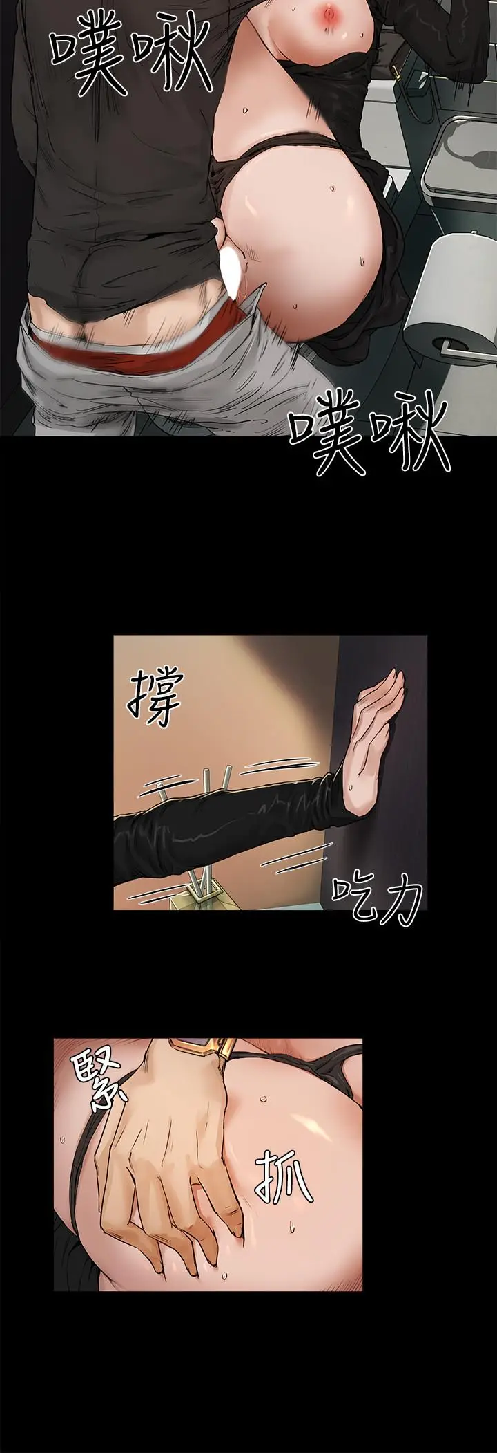 漫画《夏日深处》第4话第13张图