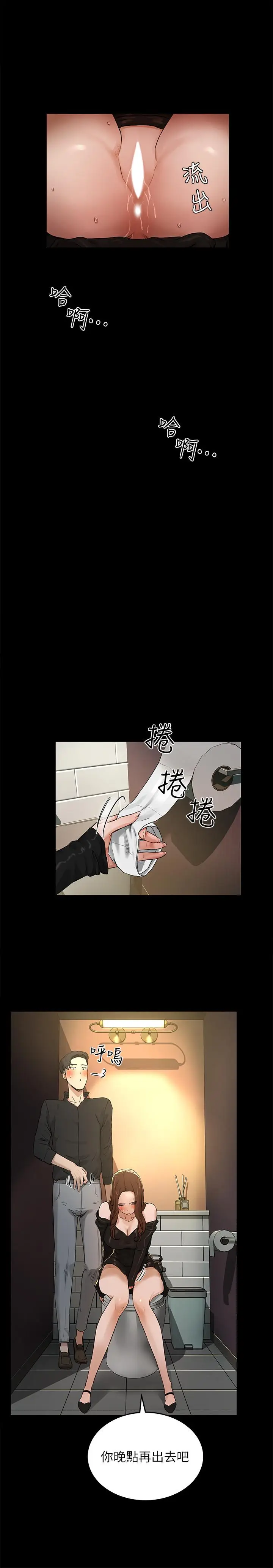 漫画《夏日深处》第4话第15张图