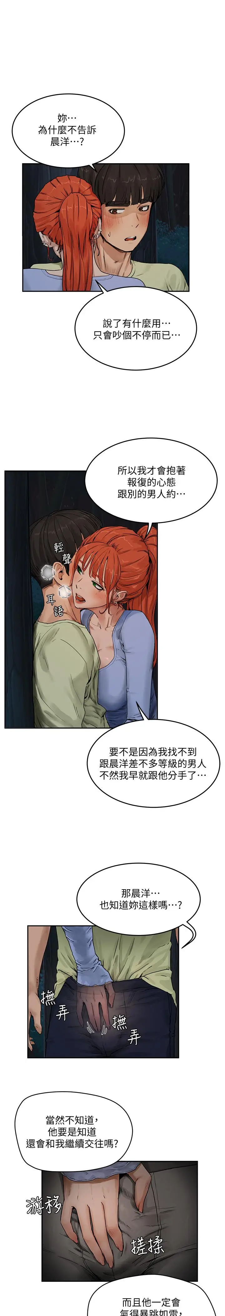漫画《夏日深处》第4话第19张图