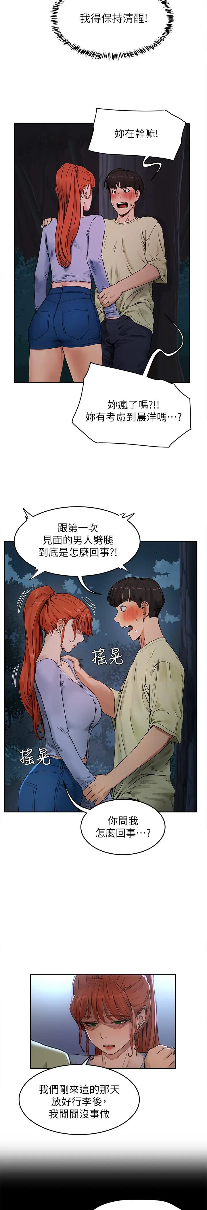 漫画《夏日深处》第4话第2张图